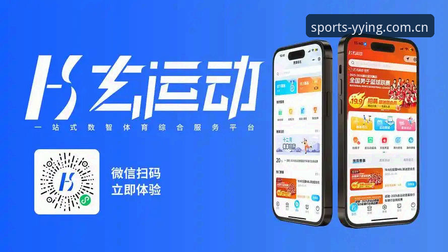 亚盈体育官网下载地址迎来重大升级：YYING体育平台如何重塑移动端观赛体验